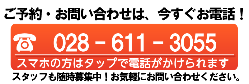 電話